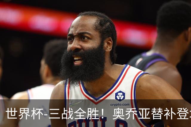 世界杯-三战全胜！奥乔亚替补登场 墨西哥3-0送捷克出局