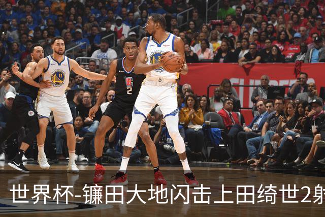 世界杯-镰田大地闪击上田绮世2射1传 日本4-0送突尼斯出局