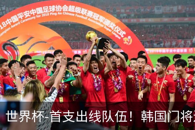 世界杯-首支出线队伍！韩国门将送礼 墨西哥1-0锁A组头名