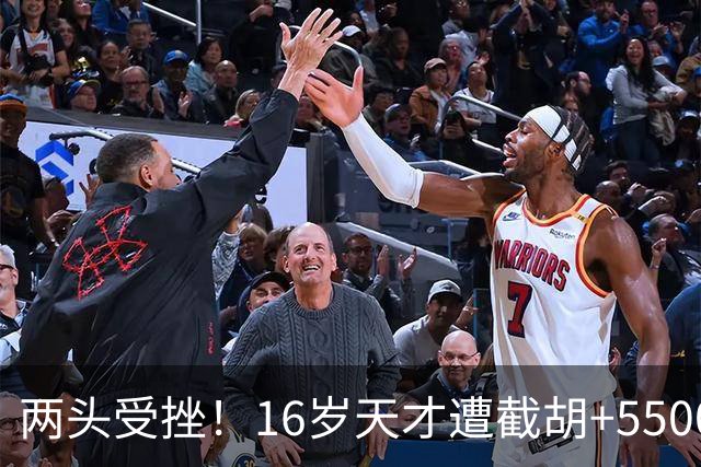 两头受挫！16岁天才遭截胡+5500万报价碰壁，阿森纳今夏引援陷入双重僵局
