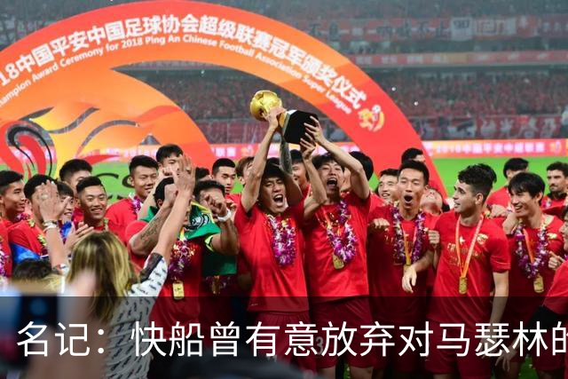 名记：快船曾有意放弃对马瑟林的匹配权 但现在倾向于与其续约