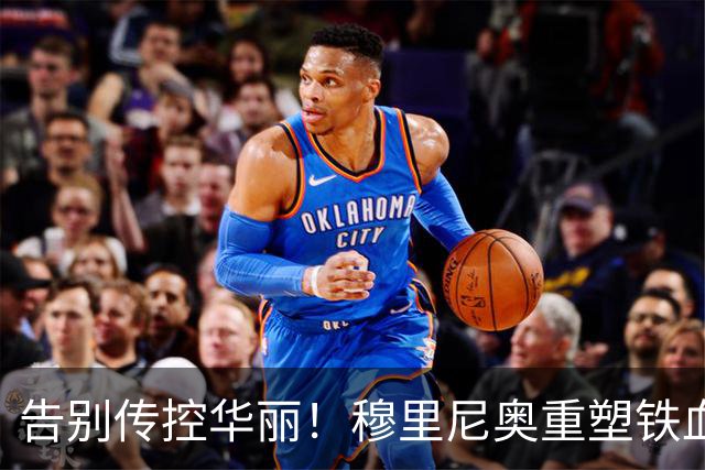 告别传控华丽！穆里尼奥重塑铁血皇马，中场博弈决定新赛季上限