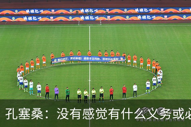 孔塞桑：没有感觉有什么义务或必须传给C罗；会传给位置更好队友