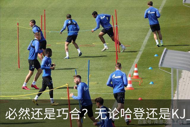 必然还是巧合？无论哈登还是KJ 为何最佳第6人连续30年无缘冠军？