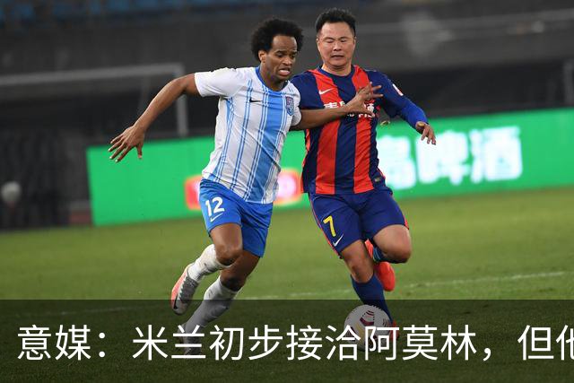 意媒：米兰初步接洽阿莫林，但他在曼联年薪800万欧 且仍在生效期