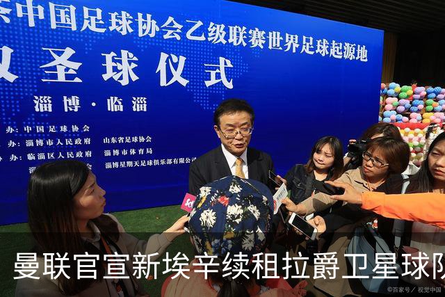 曼联官宣新埃辛续租拉爵卫星球队！青训门神标价1500万，或转会德甲