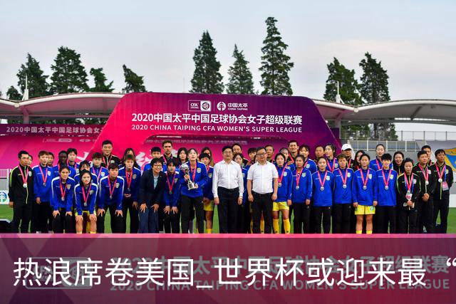 热浪席卷美国 世界杯或迎来最“热”赛事