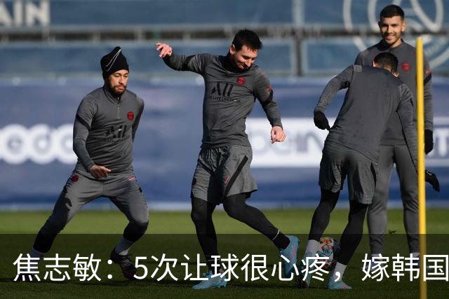 焦志敏：5次让球很心疼，嫁韩国教练，如今生冠军儿子成人生赢家