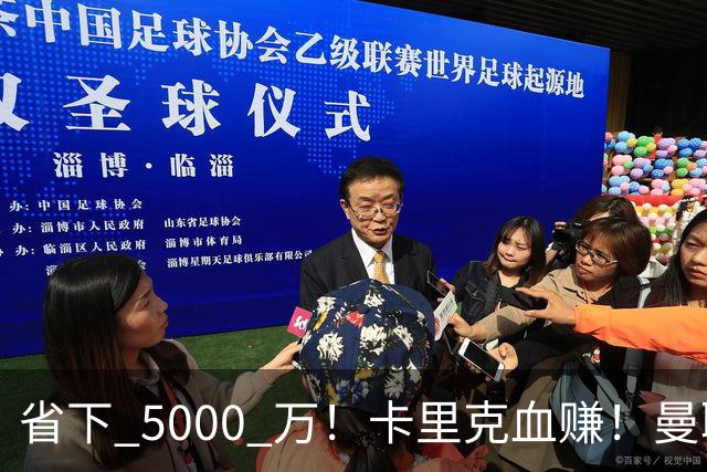 省下 5000 万！卡里克血赚！曼联头号水货强势逆袭！