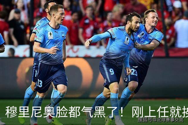 穆里尼奥脸都气黑了！刚上任就挨闷棍！曼联截胡皇马 8000万头号猎物