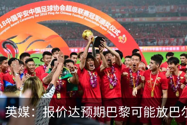 英媒：报价达预期巴黎可能放巴尔科拉离队，枪手红军是潜在下家
