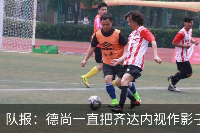 队报：德尚一直把齐达内视作影子 甚至有些怨怼 但两人关系没问题