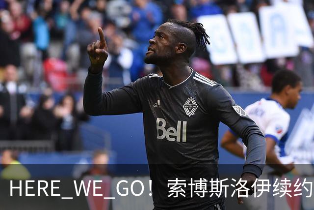 HERE WE GO！索博斯洛伊续约利物浦 新合同签至2031